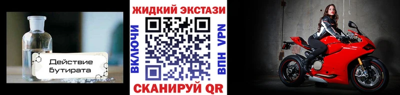 Бутират 99% Талица
