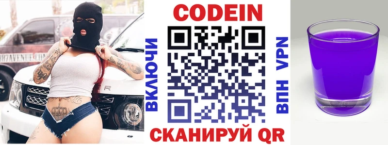 Кодеин напиток Lean (лин)  Талица 