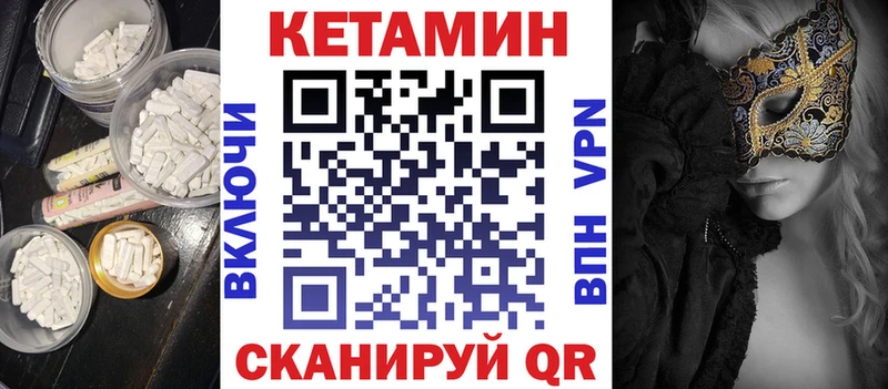Кетамин ketamine  Талица 