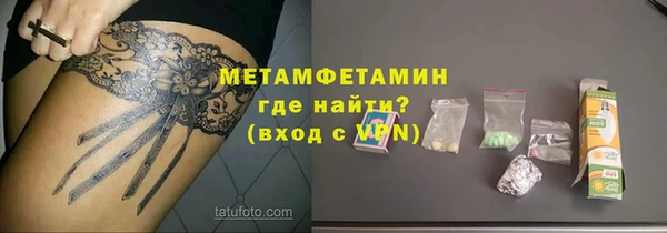 первитин Армянск