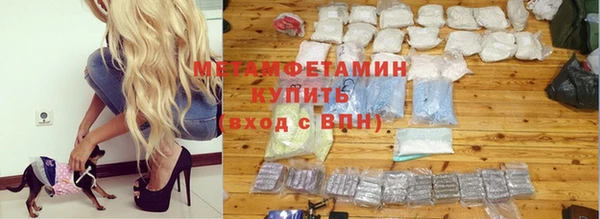 первитин Армянск